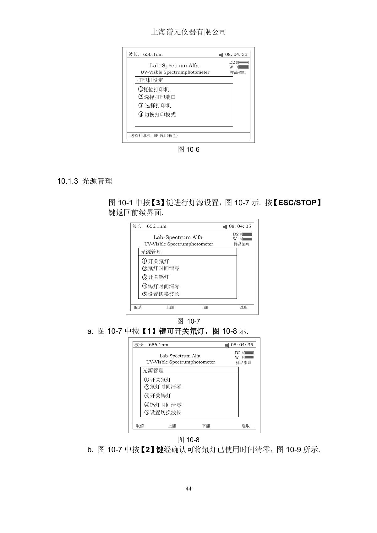 laspec Alpha-1900 UV-Visible SpectrophotometerManual page 48