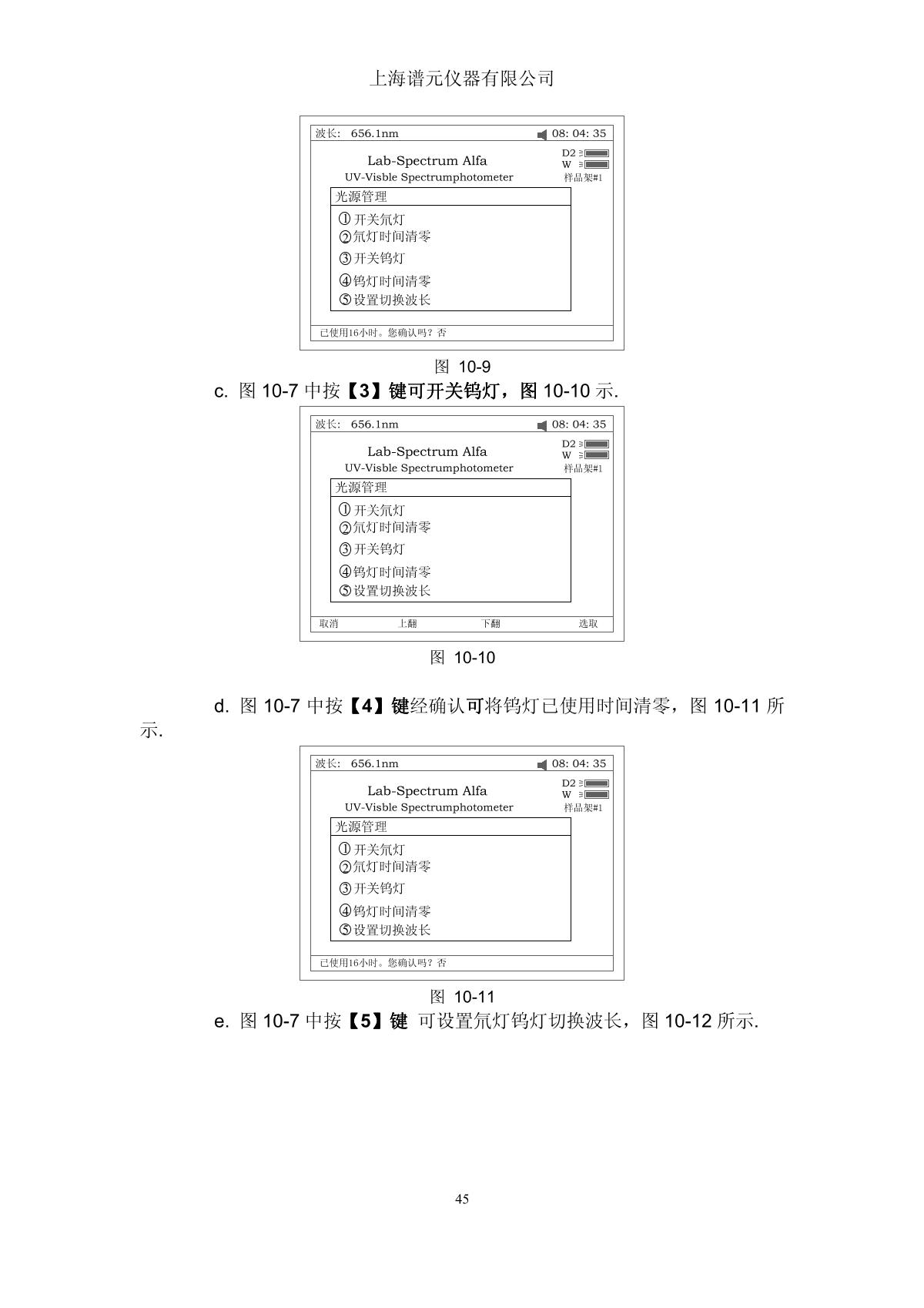 laspec Alpha-1900 UV-Visible SpectrophotometerManual page 49