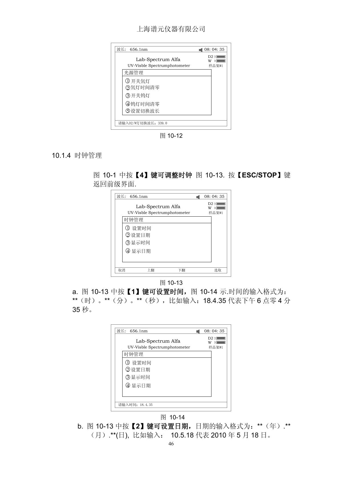 laspec Alpha-1900 UV-Visible SpectrophotometerManual page 50