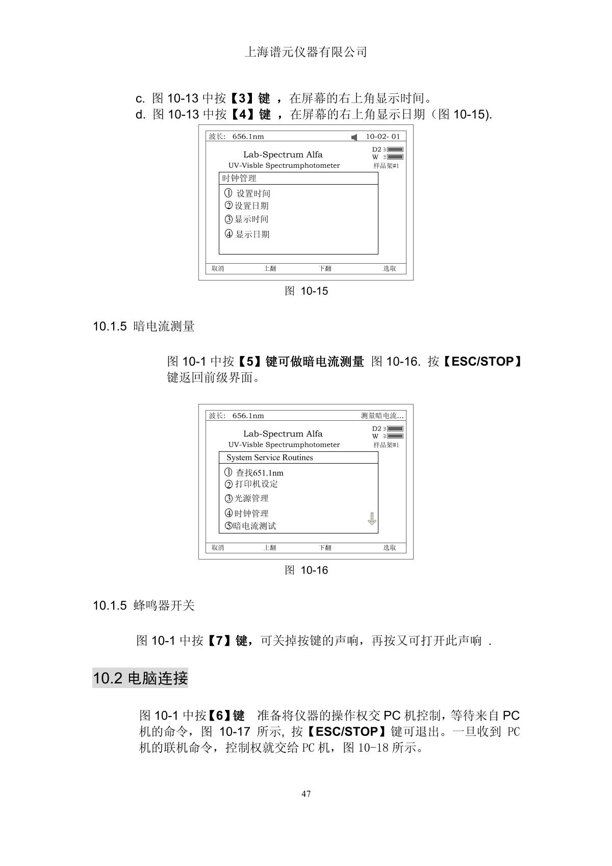 laspec Alpha-1900 UV-Visible SpectrophotometerManual page 51
