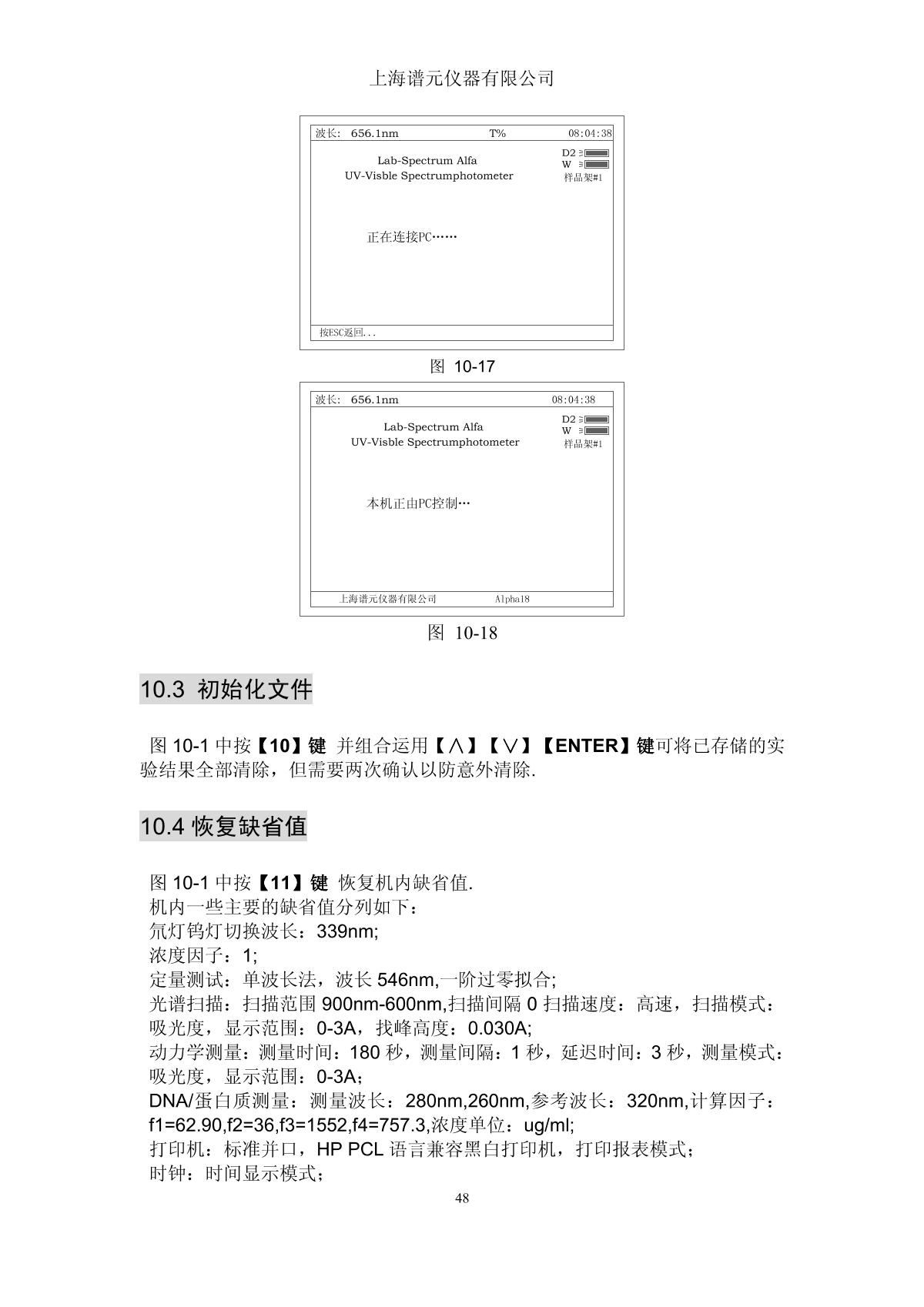 laspec Alpha-1900 UV-Visible SpectrophotometerManual page 52
