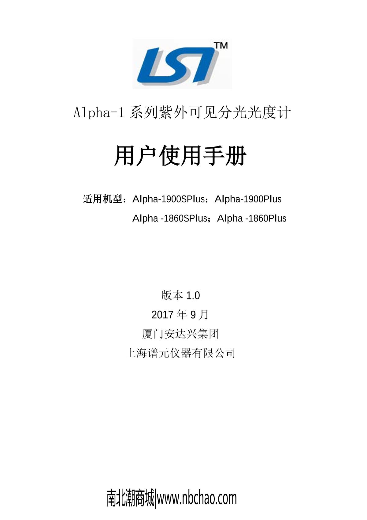 laspec Alpha-1900Plus UV-Visible SpectrophotometerManual page 1