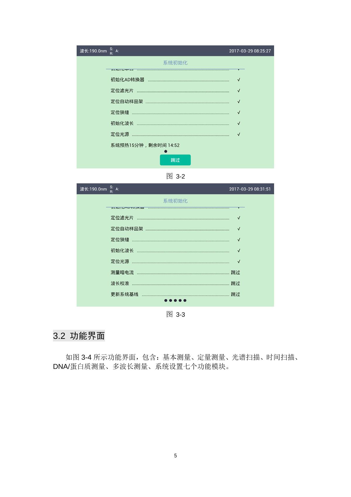 laspec Alpha-1900Plus UV-Visible SpectrophotometerManual page 8
