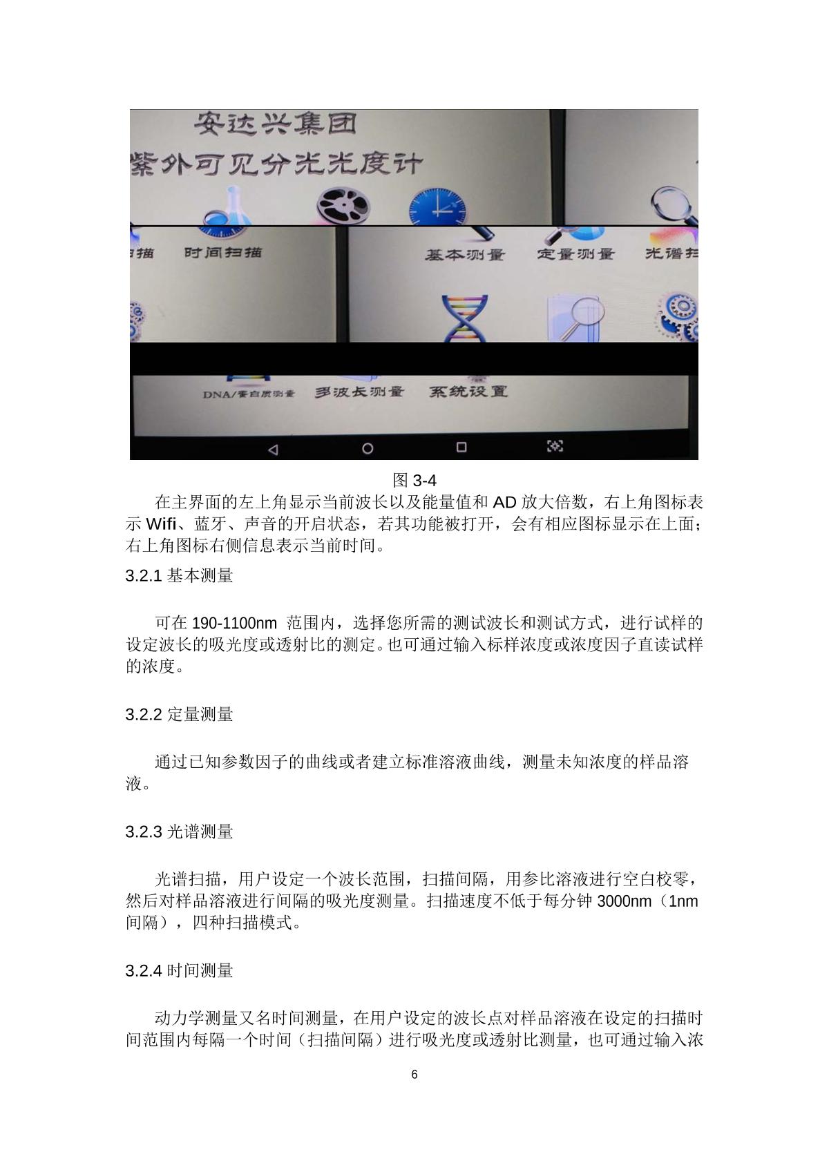 laspec Alpha-1900Plus UV-Visible SpectrophotometerManual page 9