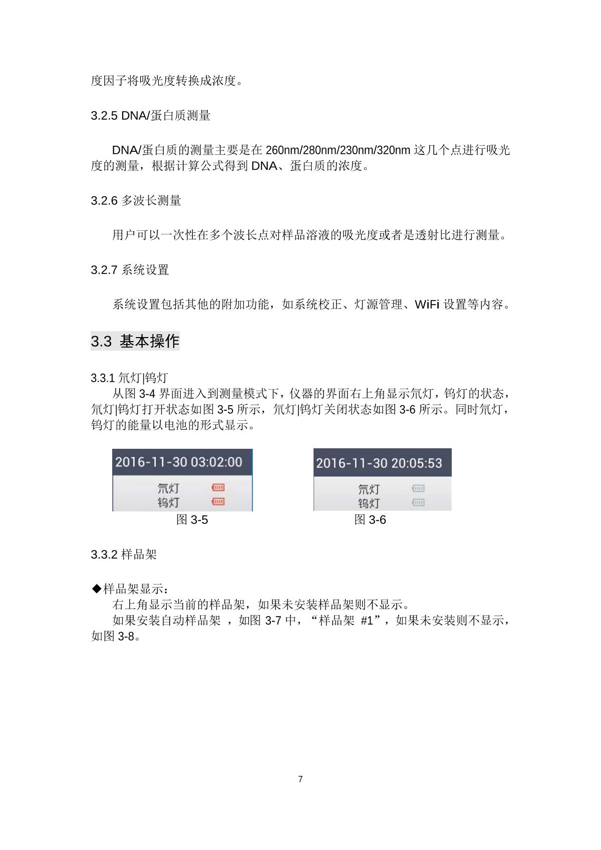 laspec Alpha-1900Plus UV-Visible SpectrophotometerManual page 10
