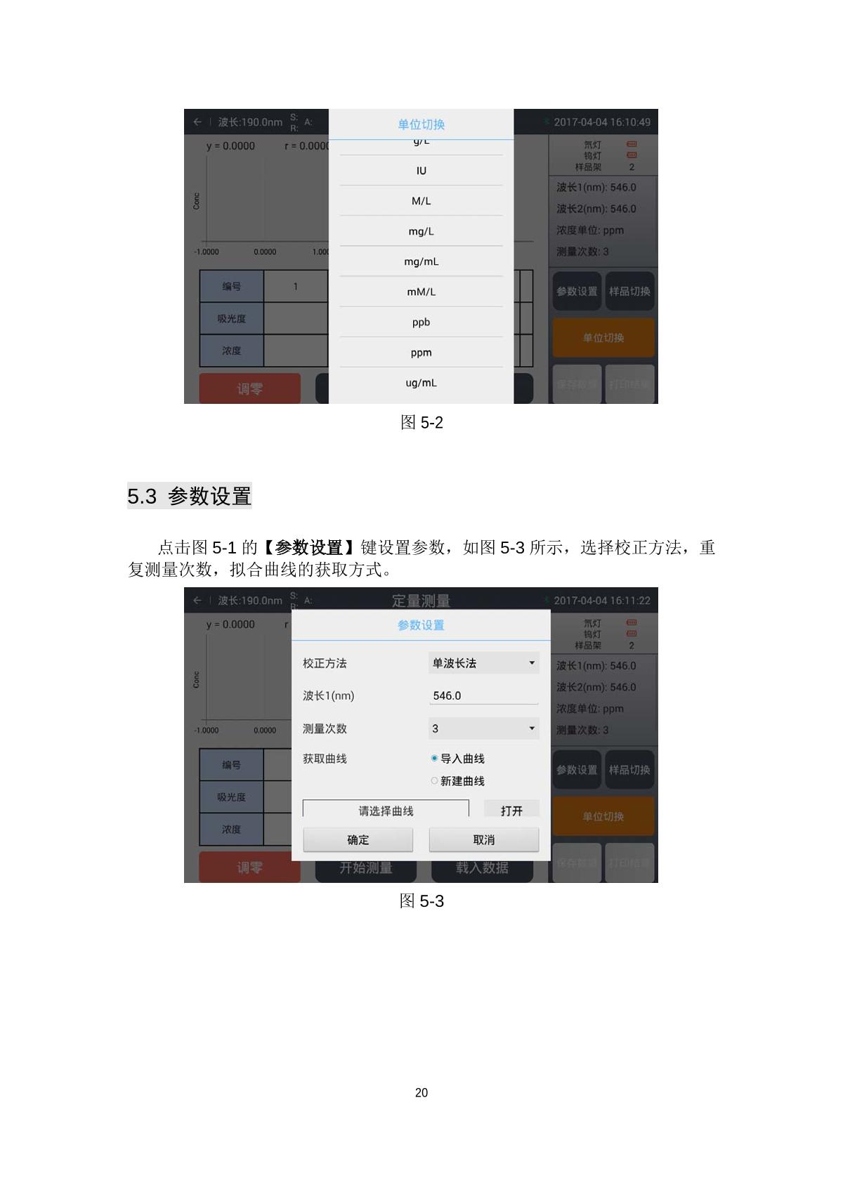 laspec Alpha-1900Plus UV-Visible SpectrophotometerManual page 23