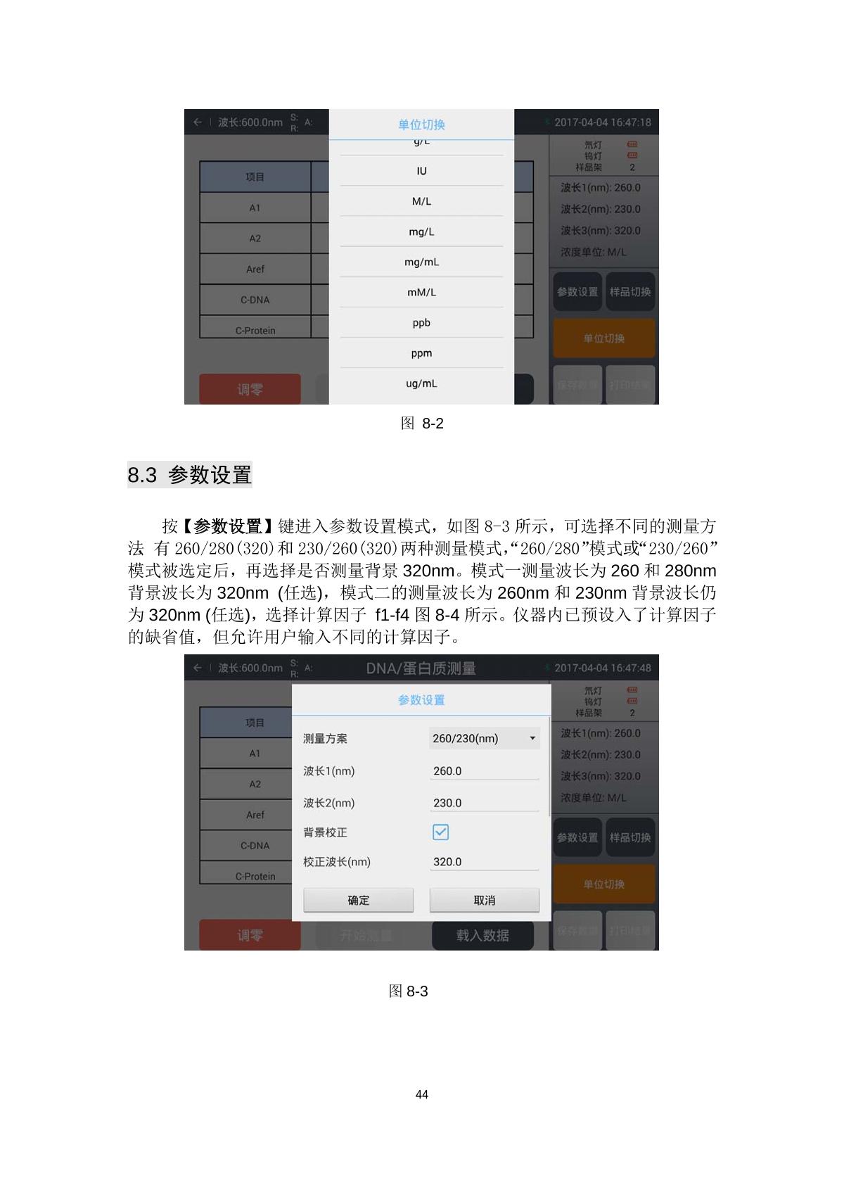 laspec Alpha-1900Plus UV-Visible SpectrophotometerManual page 47