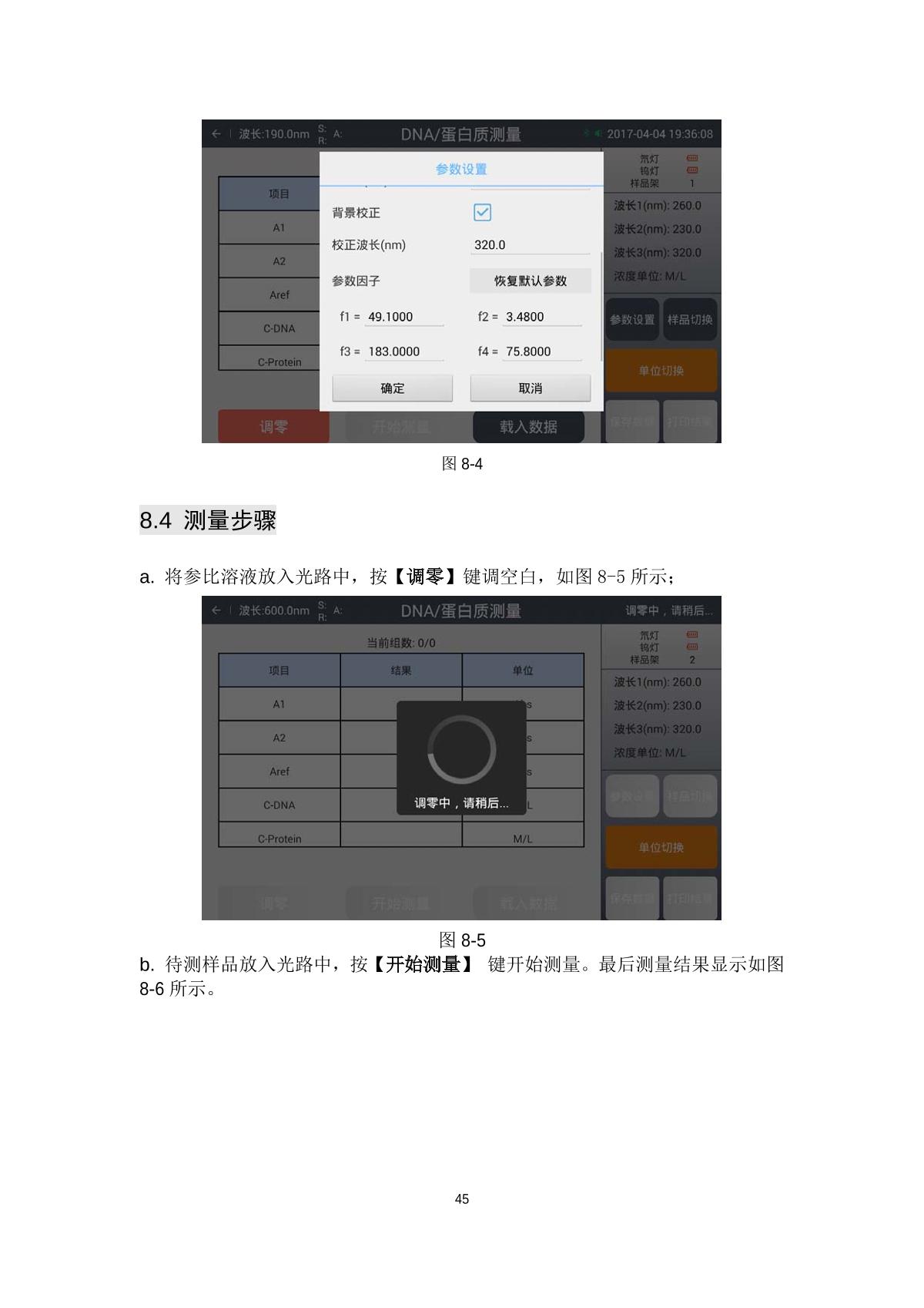 laspec Alpha-1900Plus UV-Visible SpectrophotometerManual page 48
