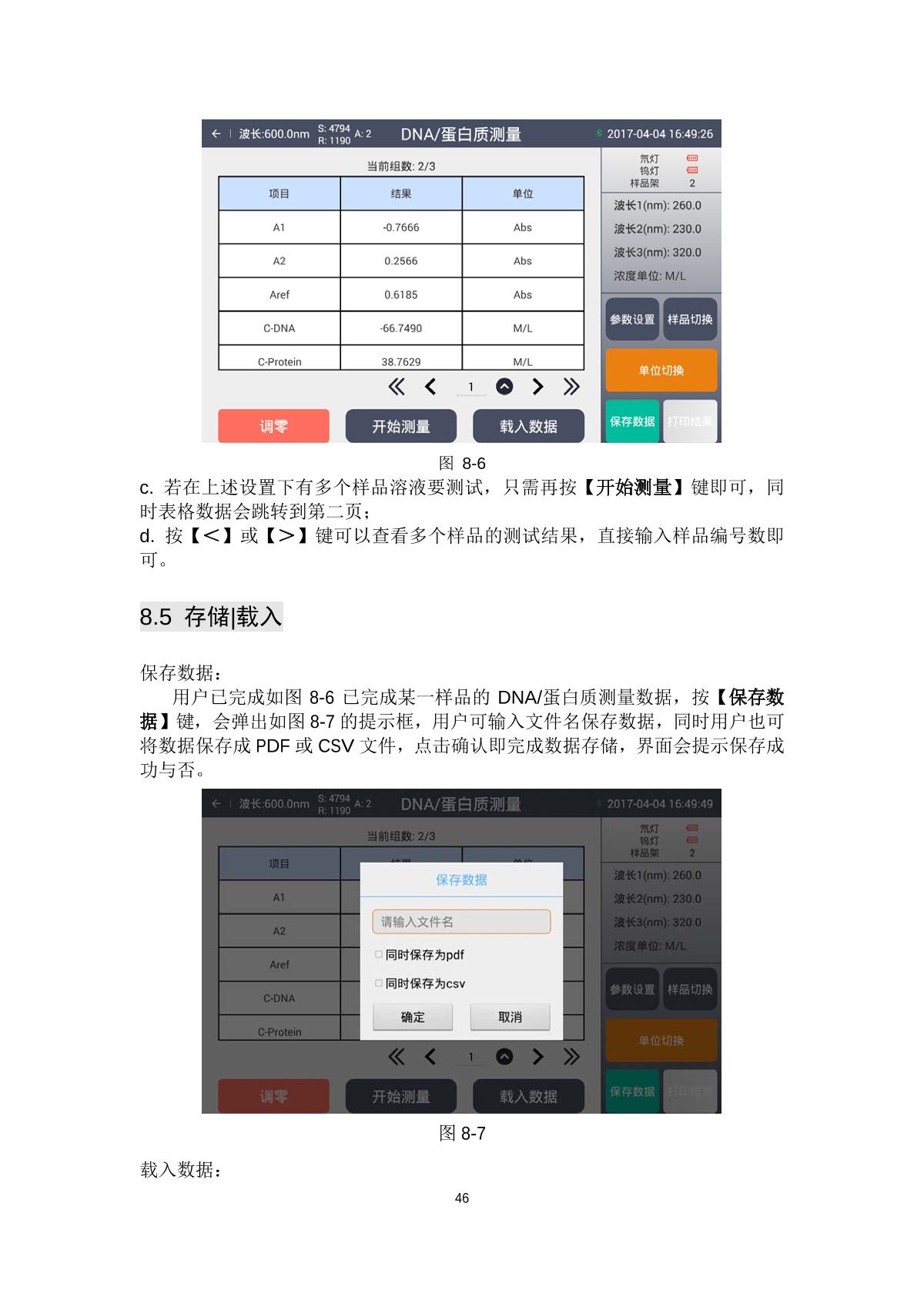 laspec Alpha-1900Plus UV-Visible SpectrophotometerManual page 49