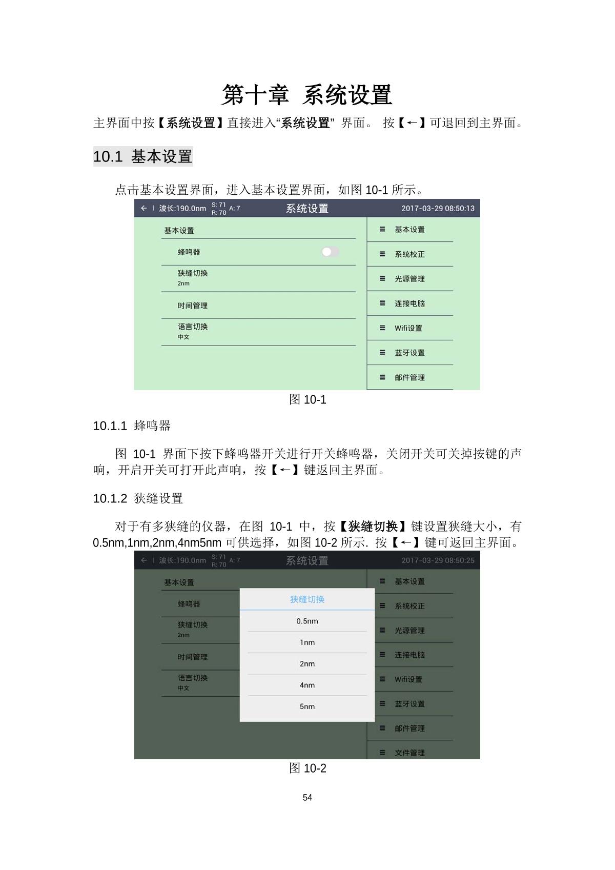 laspec Alpha-1900Plus UV-Visible SpectrophotometerManual page 57