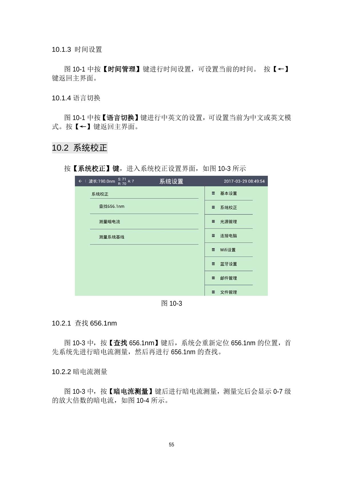 laspec Alpha-1900Plus UV-Visible SpectrophotometerManual page 58
