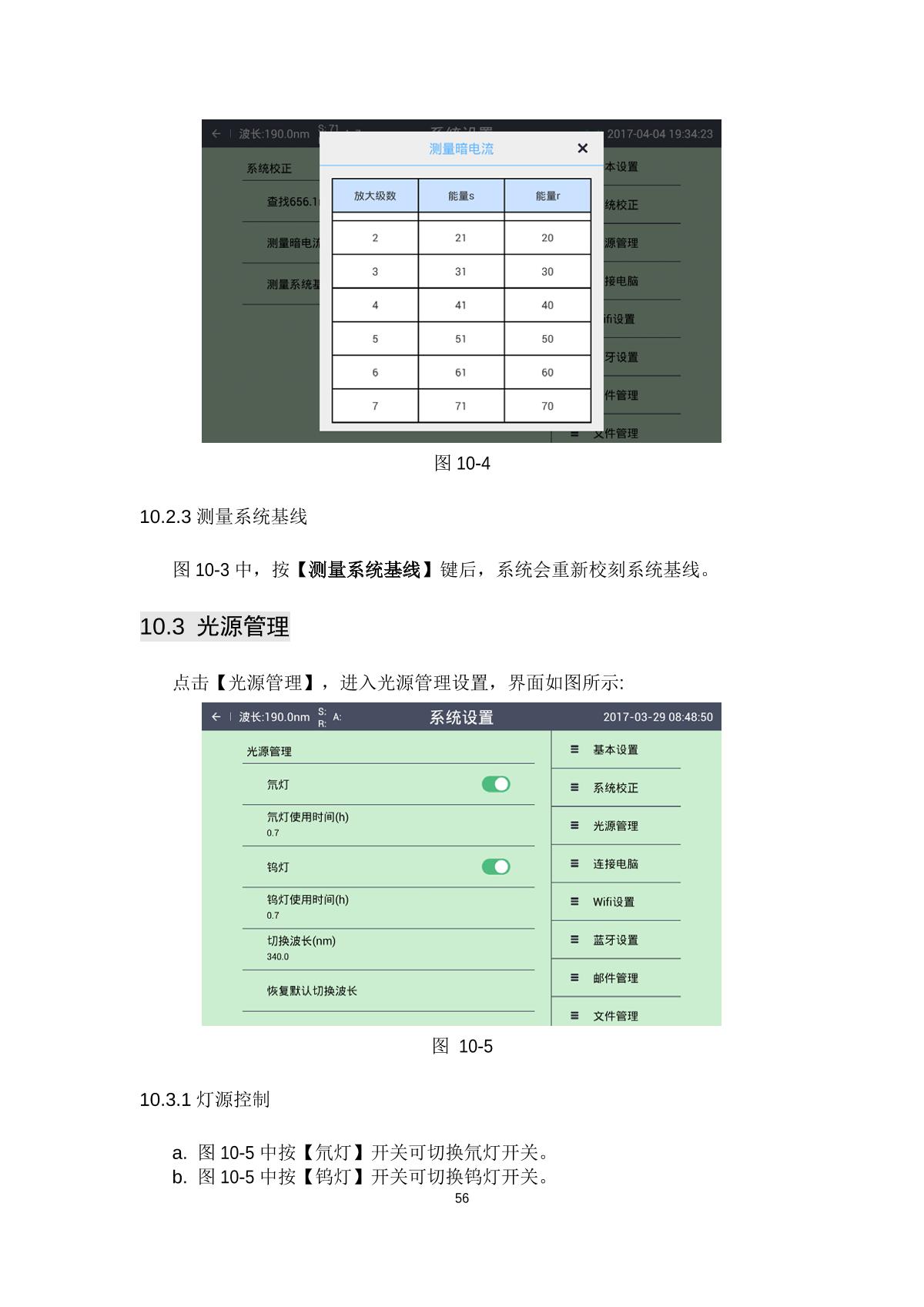 laspec Alpha-1900Plus UV-Visible SpectrophotometerManual page 59