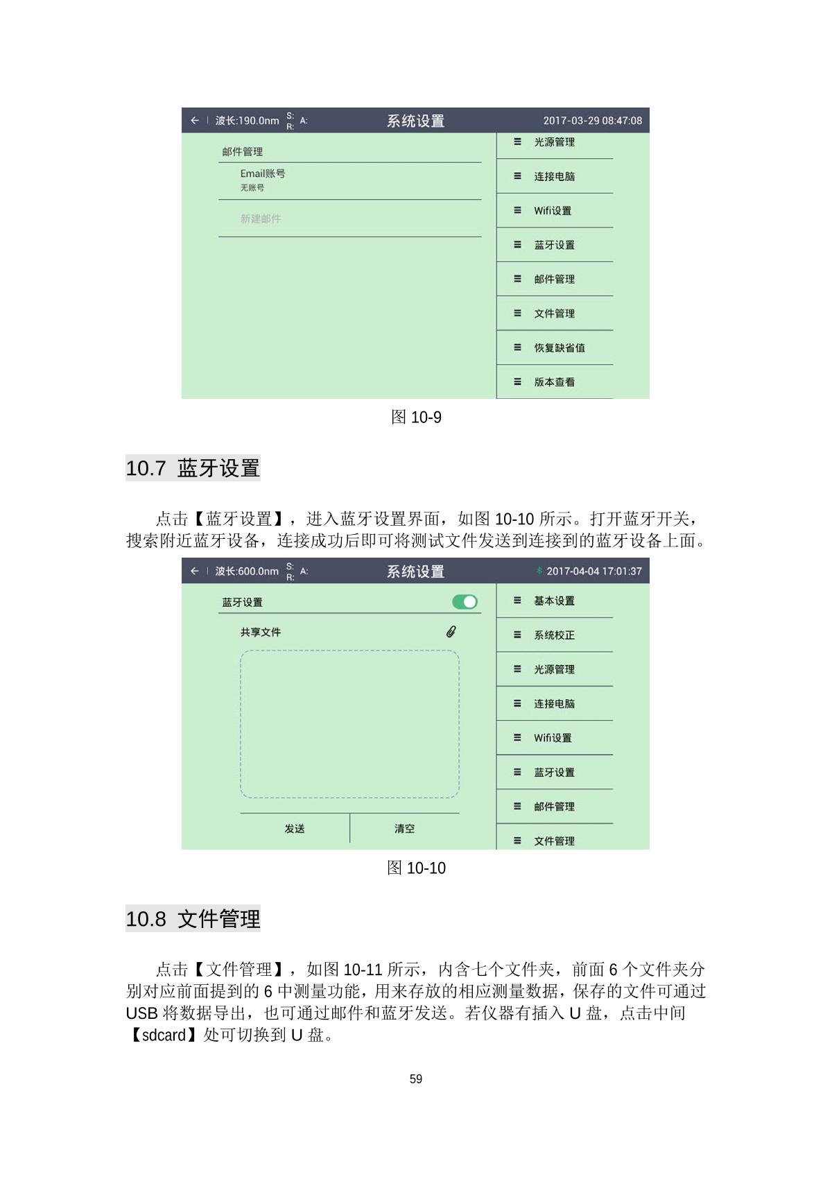 laspec Alpha-1900Plus UV-Visible SpectrophotometerManual page 62