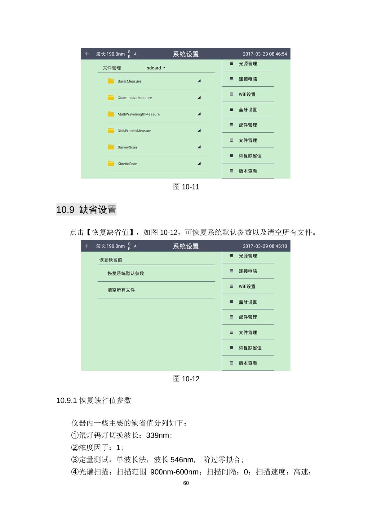 laspec Alpha-1900Plus UV-Visible SpectrophotometerManual page 63