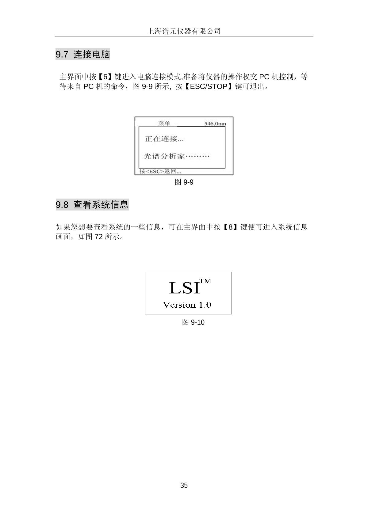 laspec Alpha-1506 Ultraviolet-visible spectrophoto-meterManual page 38