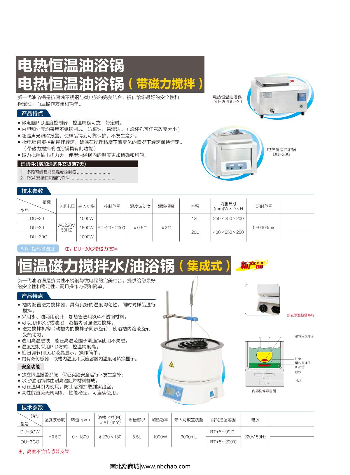 YiHeng  Oil bath brochure page 1
