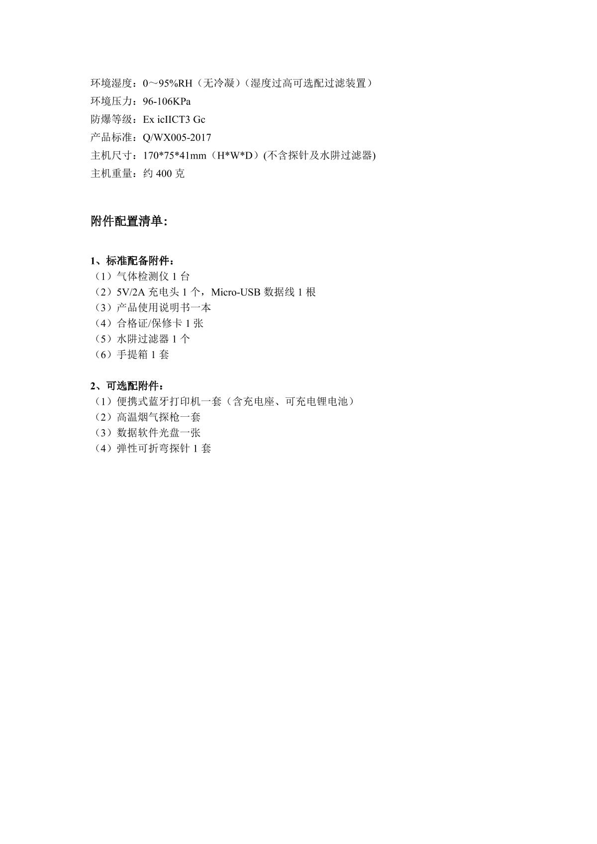 Unitec NBC6000-NO2(0-50ppm) Gas Detector  brochure page 3