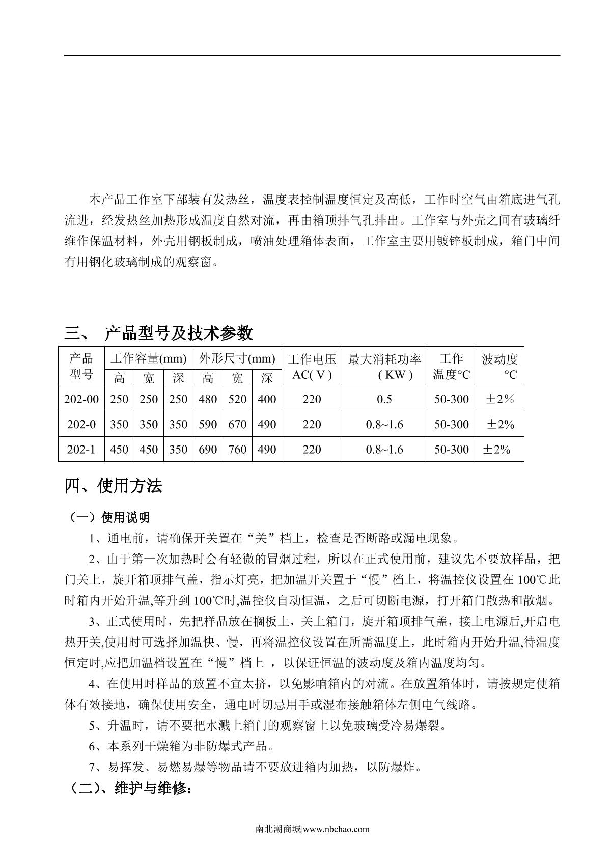 Kenton 202-1 + independent temperature limiter Pointer electric Drying OvenManual page 2