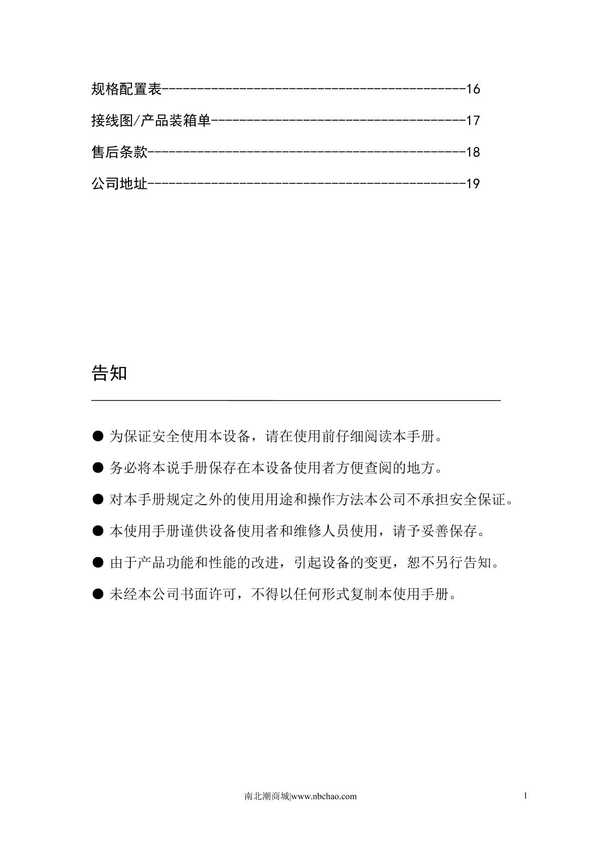 Kenton GX-70 Electric thermostatic Drying OvenManual page 2