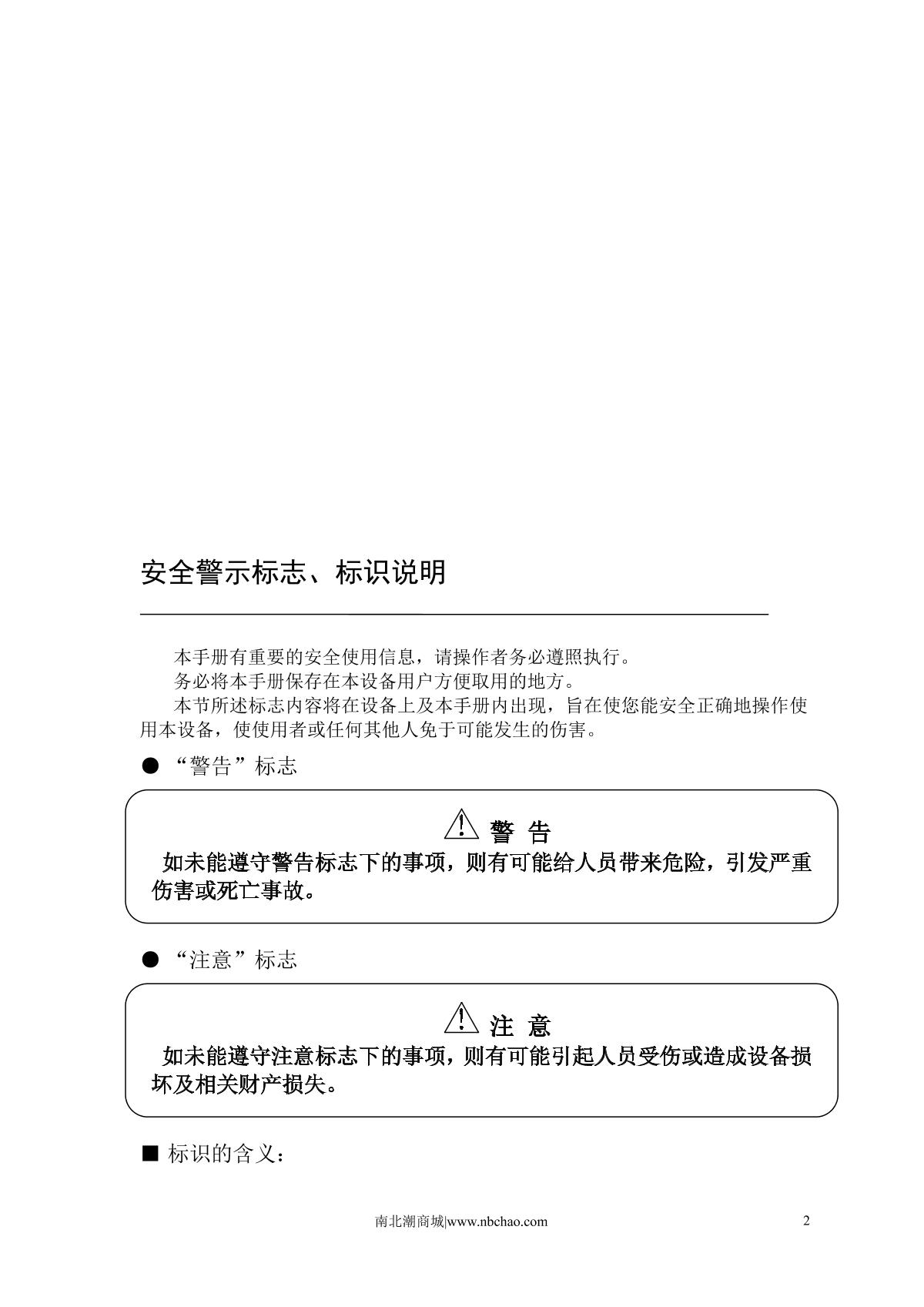 Kenton GX-70 Electric thermostatic Drying OvenManual page 3