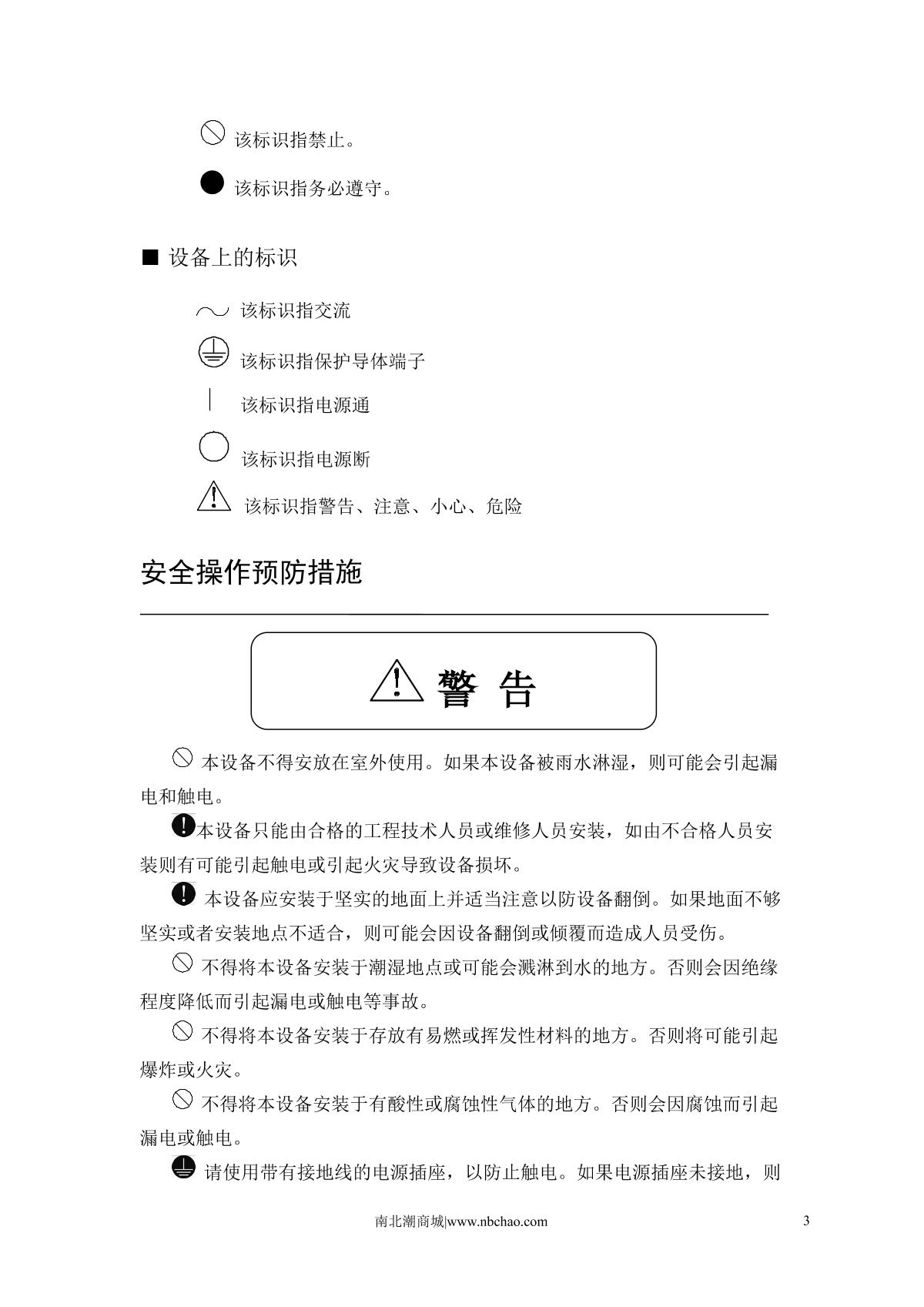 Kenton GX-70 Electric thermostatic Drying OvenManual page 4