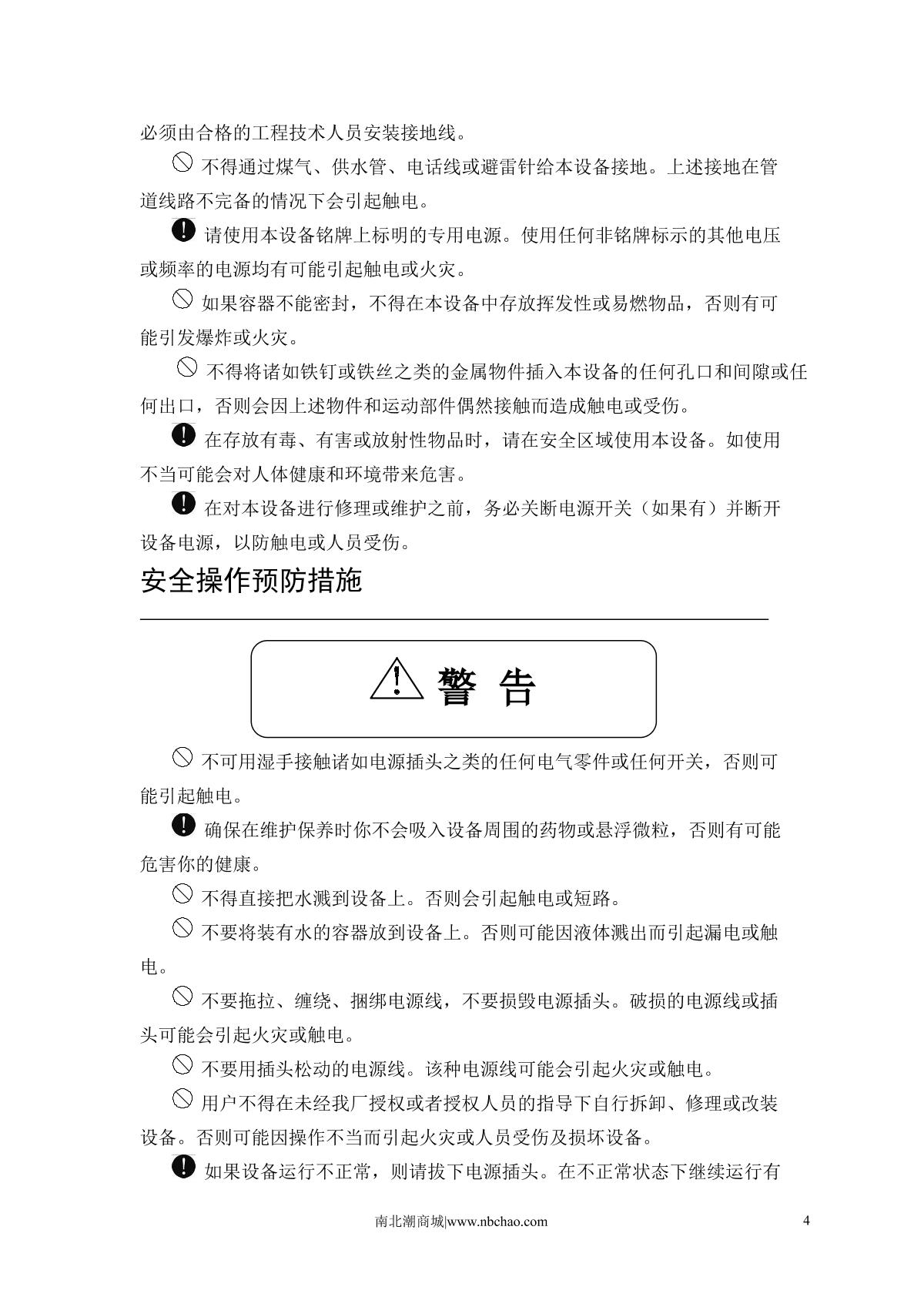 Kenton GX-70 Electric thermostatic Drying OvenManual page 5