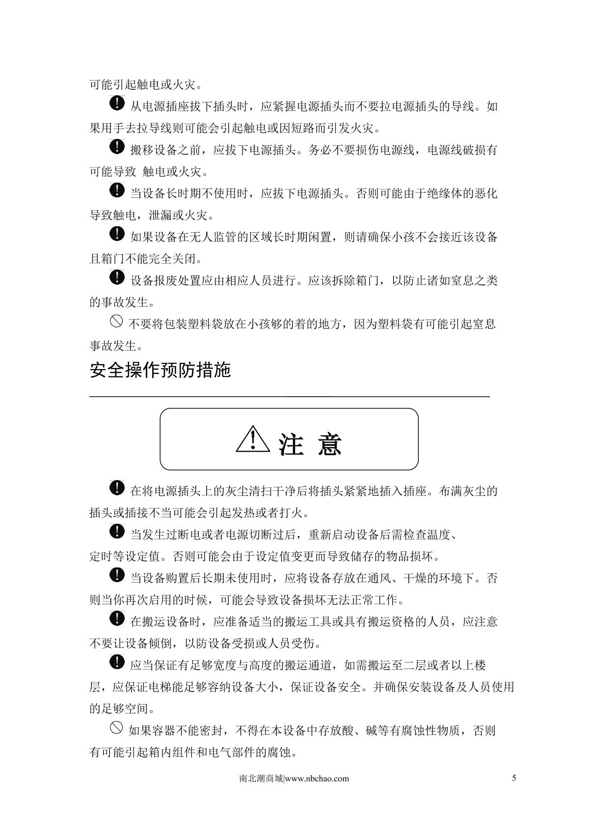 Kenton GX-70 Electric thermostatic Drying OvenManual page 6