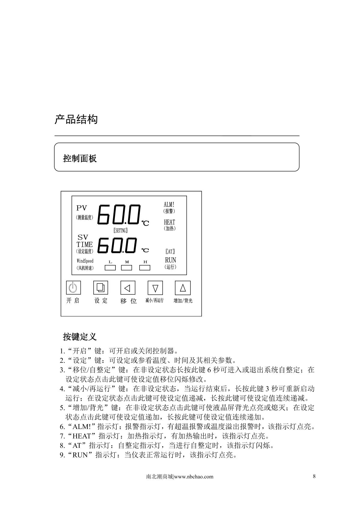 Kenton GX-70 Electric thermostatic Drying OvenManual page 9