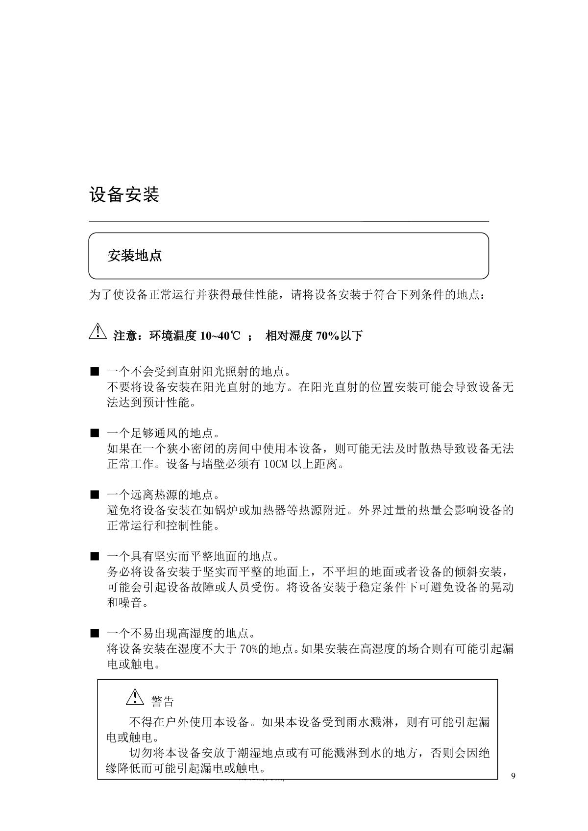 Kenton GX-70 Electric thermostatic Drying OvenManual page 10