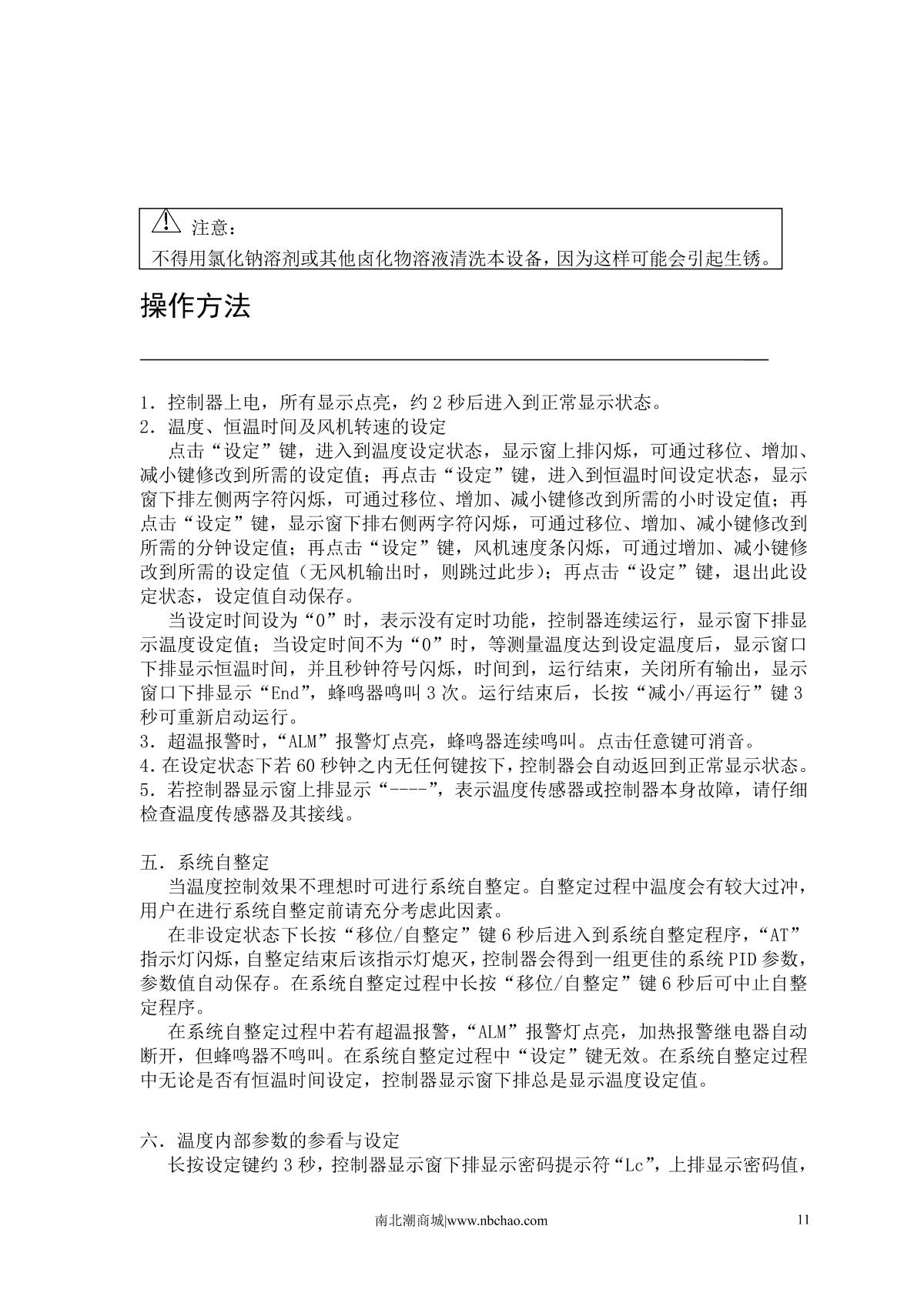 Kenton GX-70 Electric thermostatic Drying OvenManual page 12