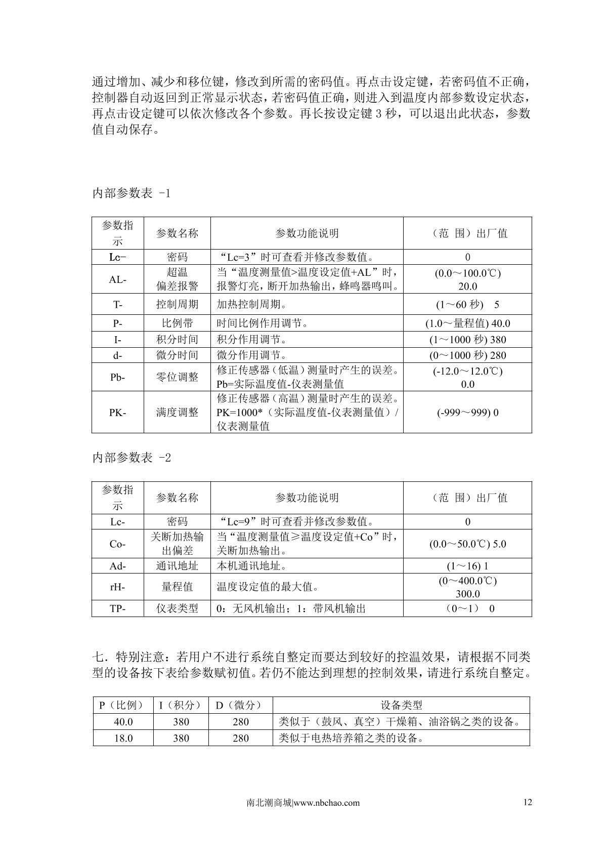 Kenton GX-70 Electric thermostatic Drying OvenManual page 13
