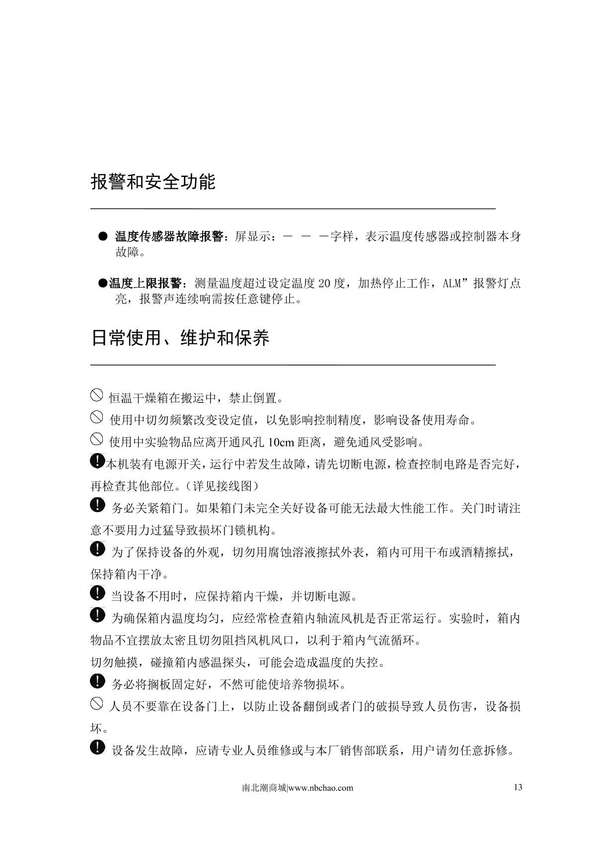 Kenton GX-70 Electric thermostatic Drying OvenManual page 14