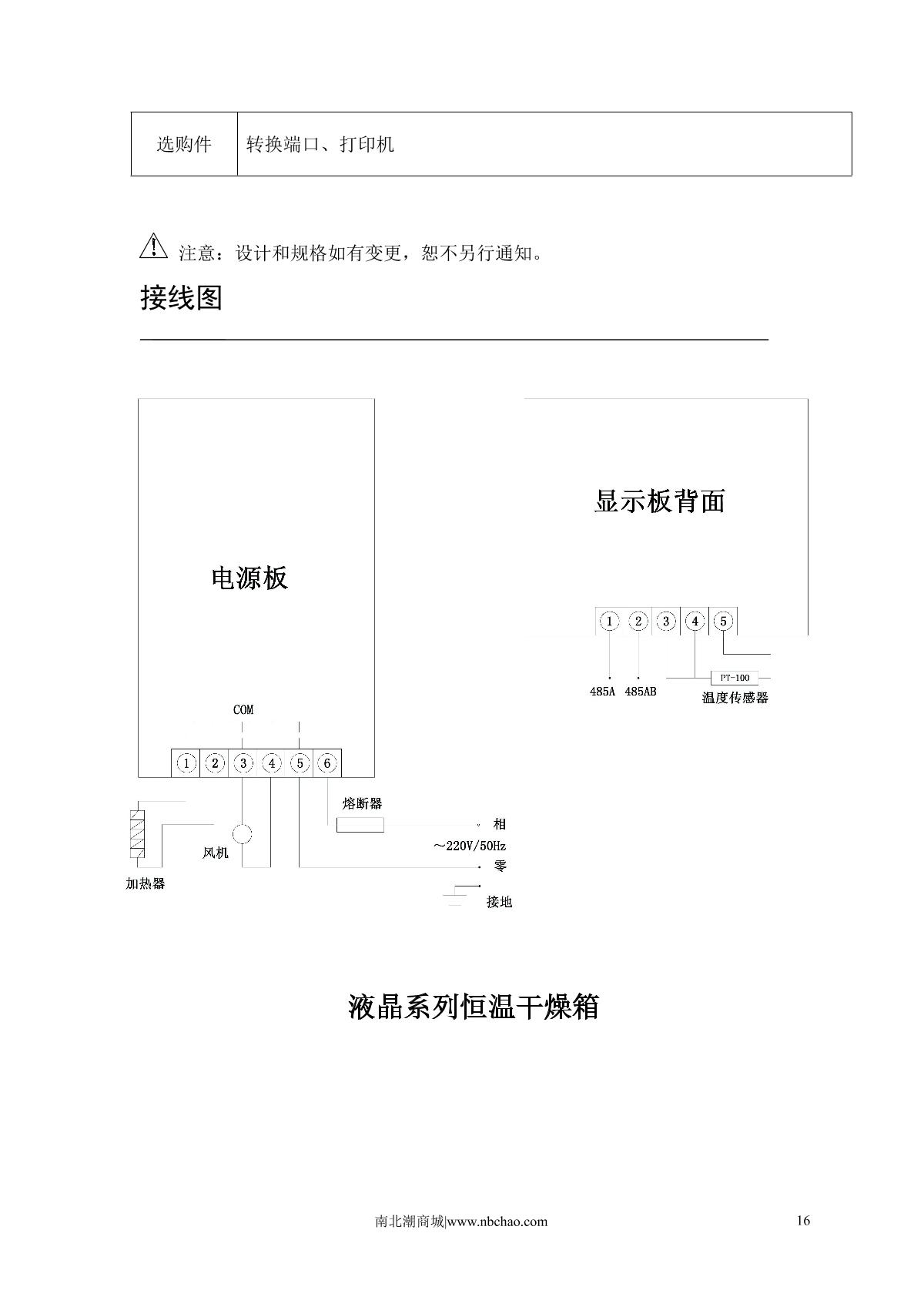 Kenton GX-70 Electric thermostatic Drying OvenManual page 17