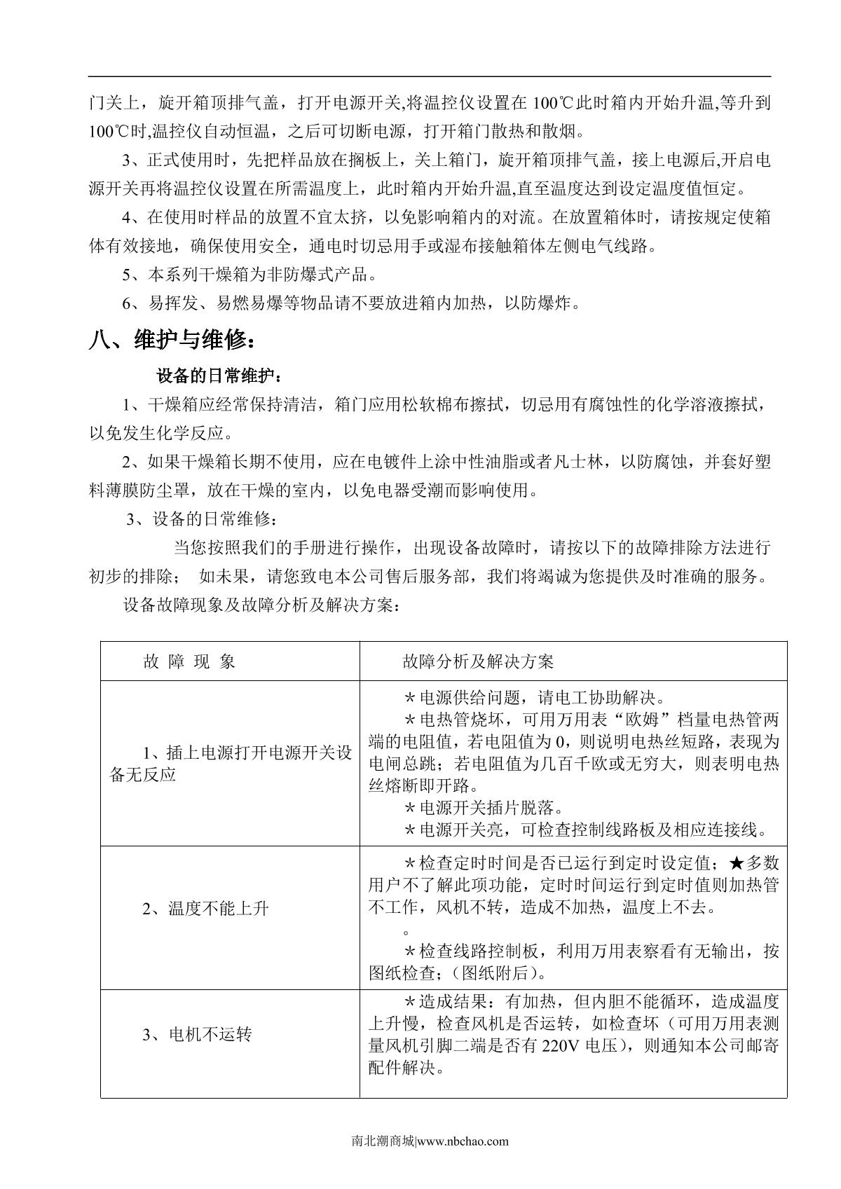 Kenton XCT-1AS + independent temperature limiter Blast high temperature Drying OvenManual page 6