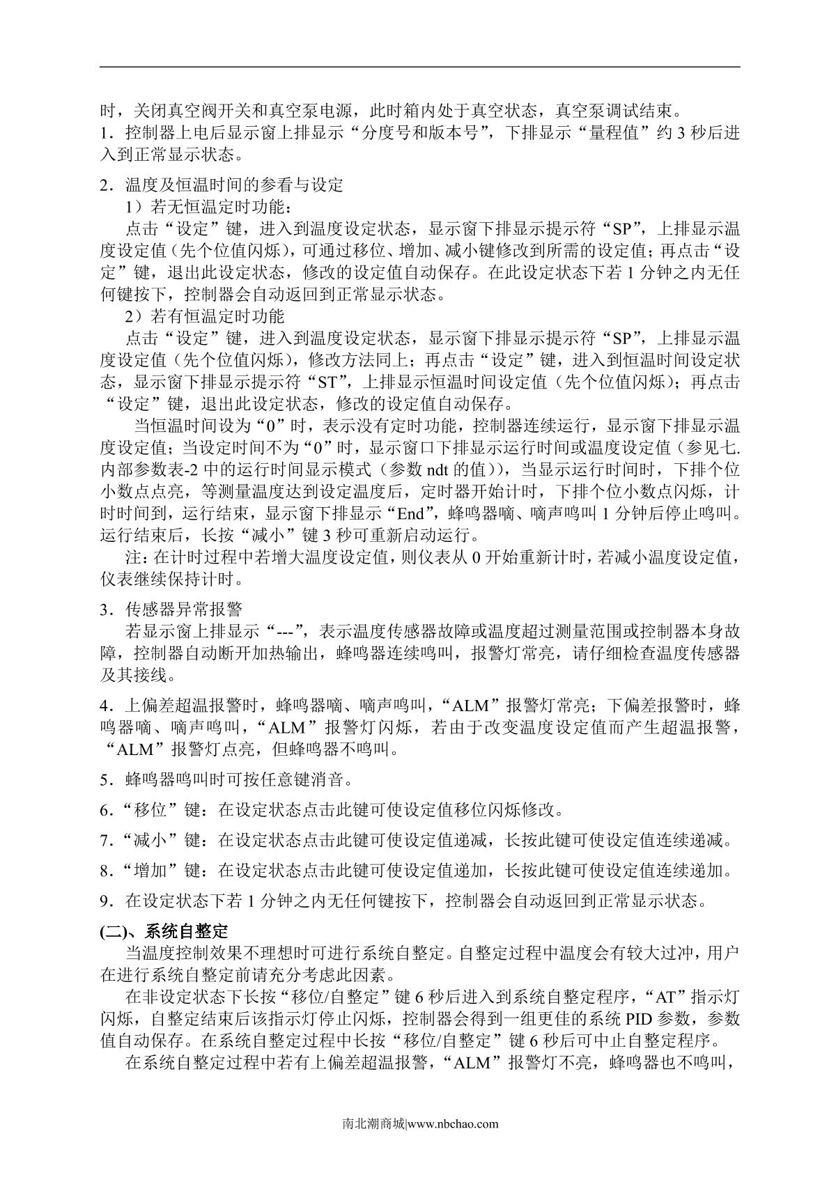 Kenton DZF-5020S Vacuum Drying OvenManual page 5