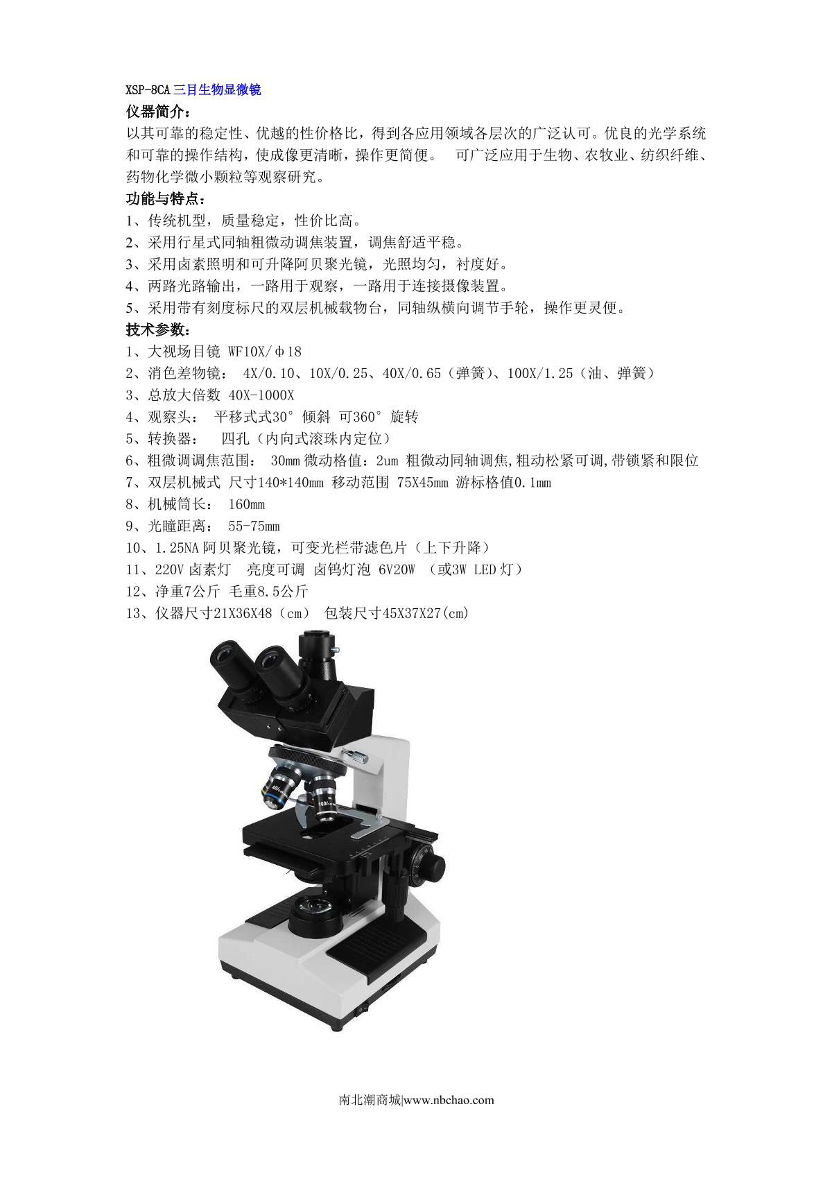 Teelen XSP-8CA Trinocular Biological Microscope brochure page 1