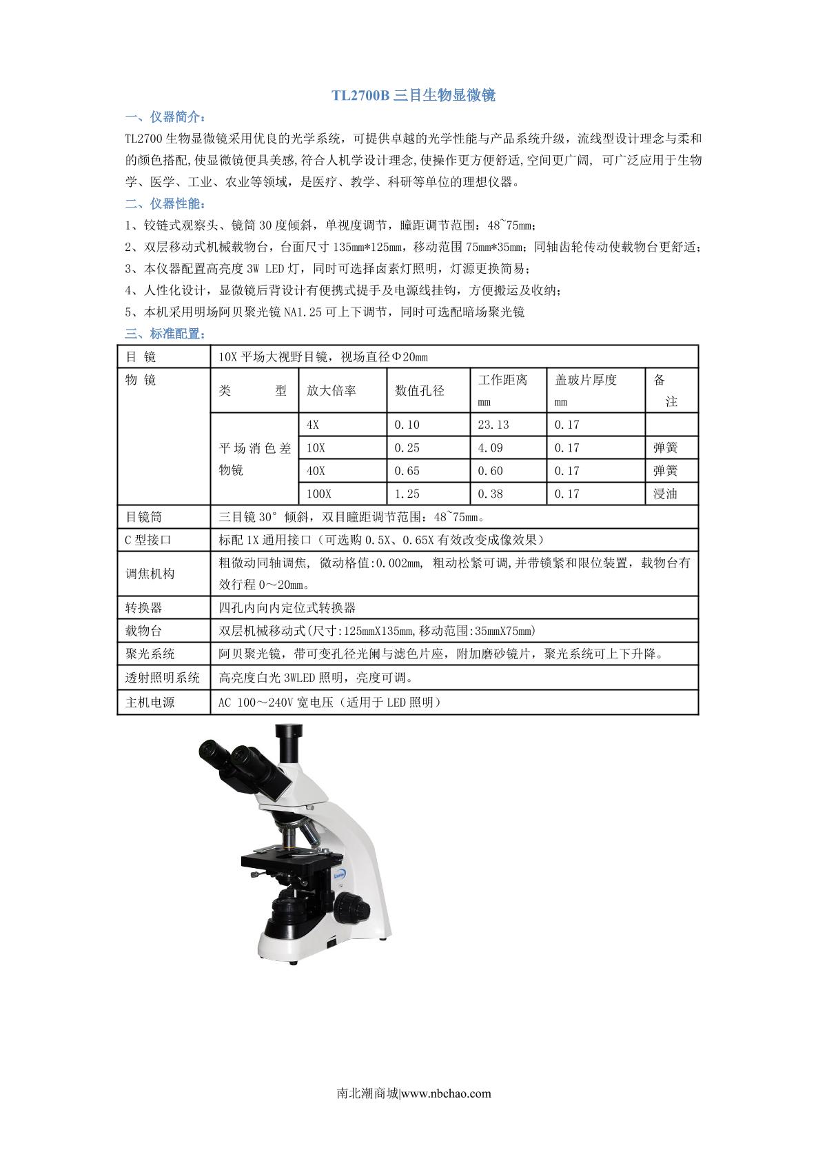Teelen TL2700B Trinocular Biological Microscope brochure page 1