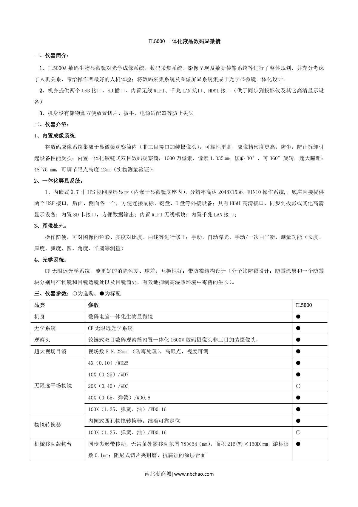 Teelen TL5000 Integrated LCD Digital Microscope brochure page 1