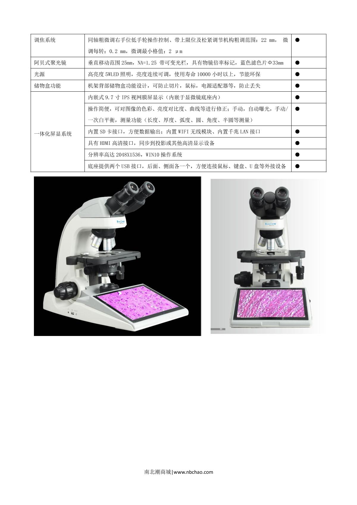 Teelen TL5000 Integrated LCD Digital Microscope brochure page 2