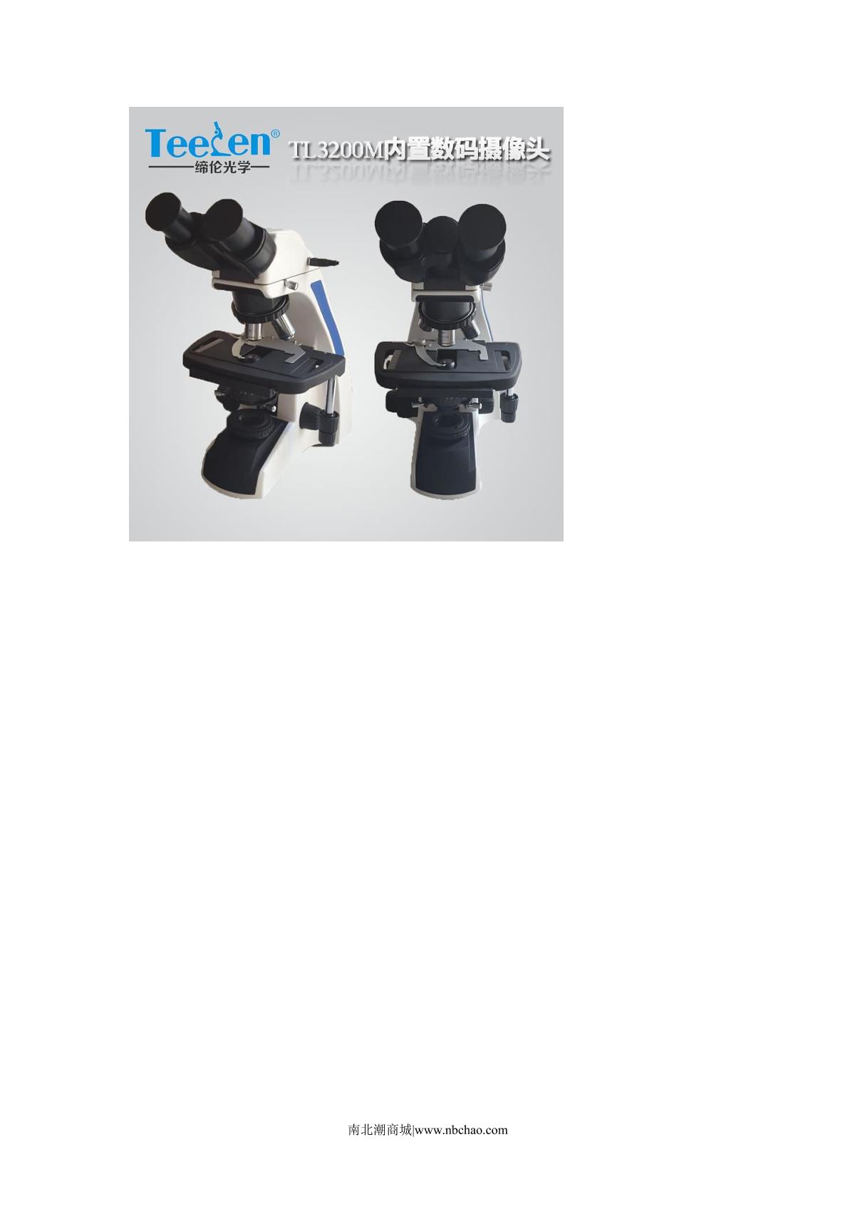 Teelen TL3200B Built-in Digital Biological Microscope brochure page 2