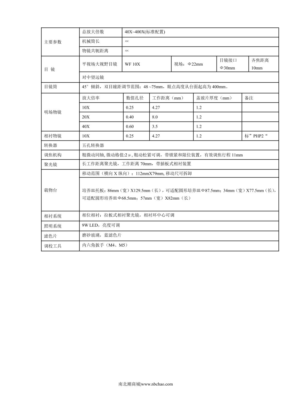 Teelen DXS-5 Inverted Biological Microscope brochure page 3