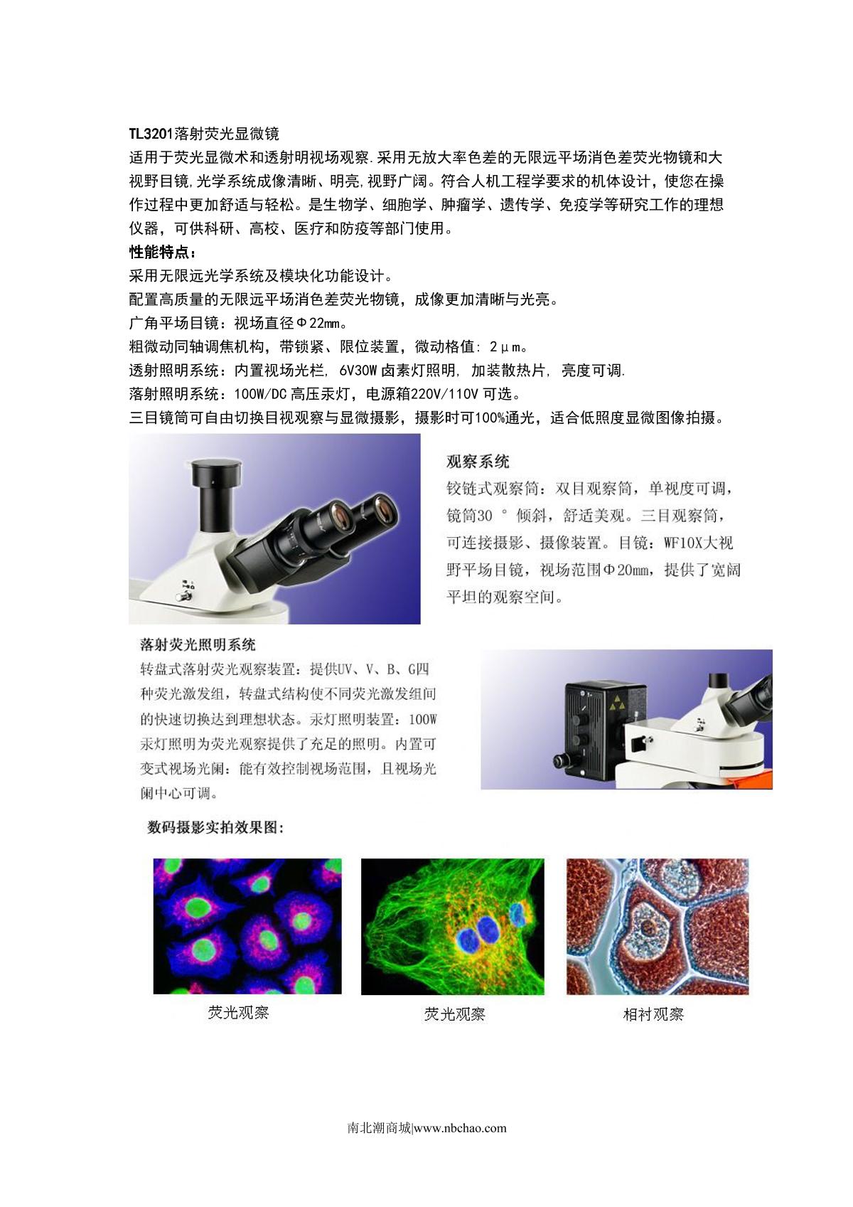 Teelen TL3201 Fluorescence Microscope brochure page 1