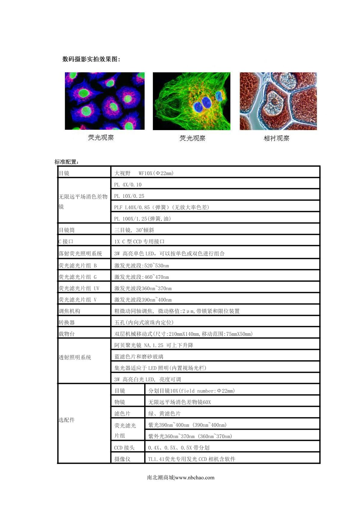 Teelen TL3201-LED Fluorescence Microscope brochure page 2