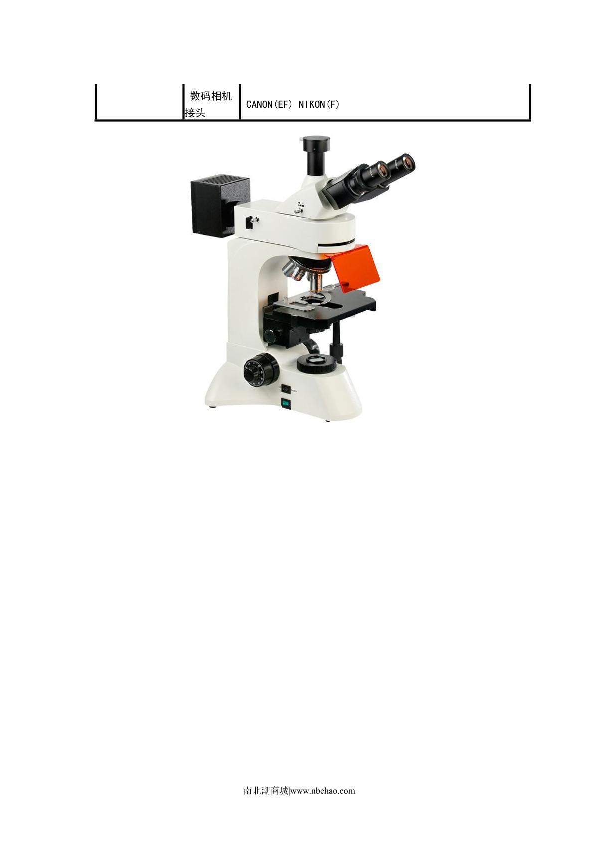 Teelen TL3201-LED Fluorescence Microscope brochure page 3