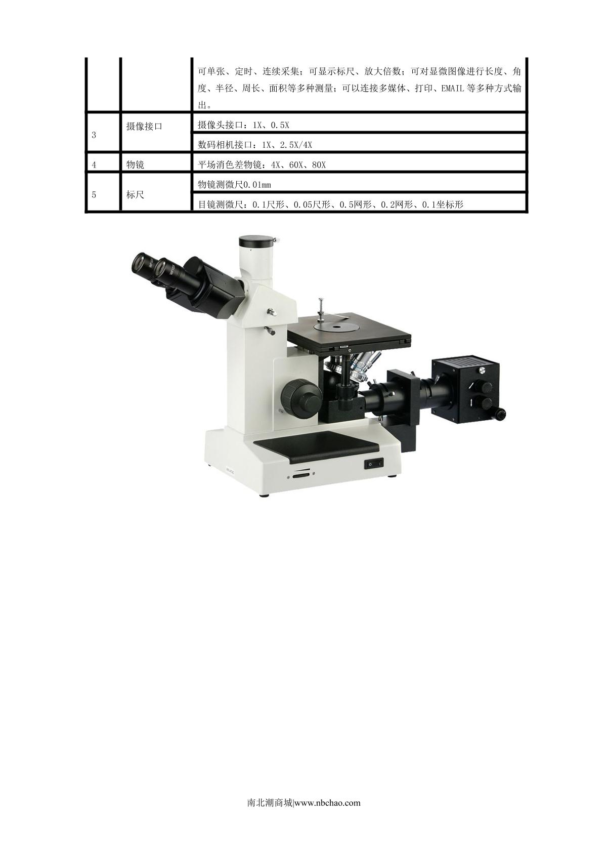 本文档为缔伦光学 4xc 金相显微镜画册说明书,南北潮竭诚为购买4x之 