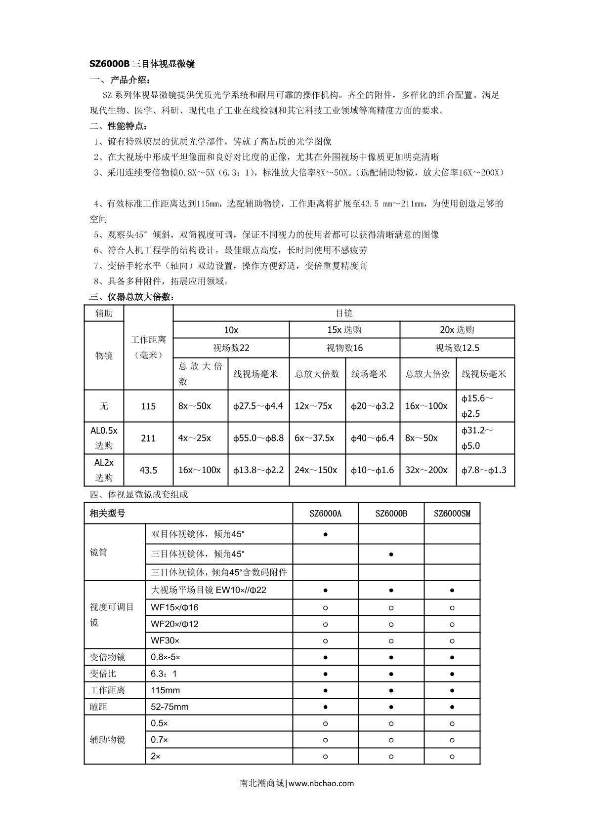 Teelen SZ6000B Continuous Diploidy Microscope brochure page 1