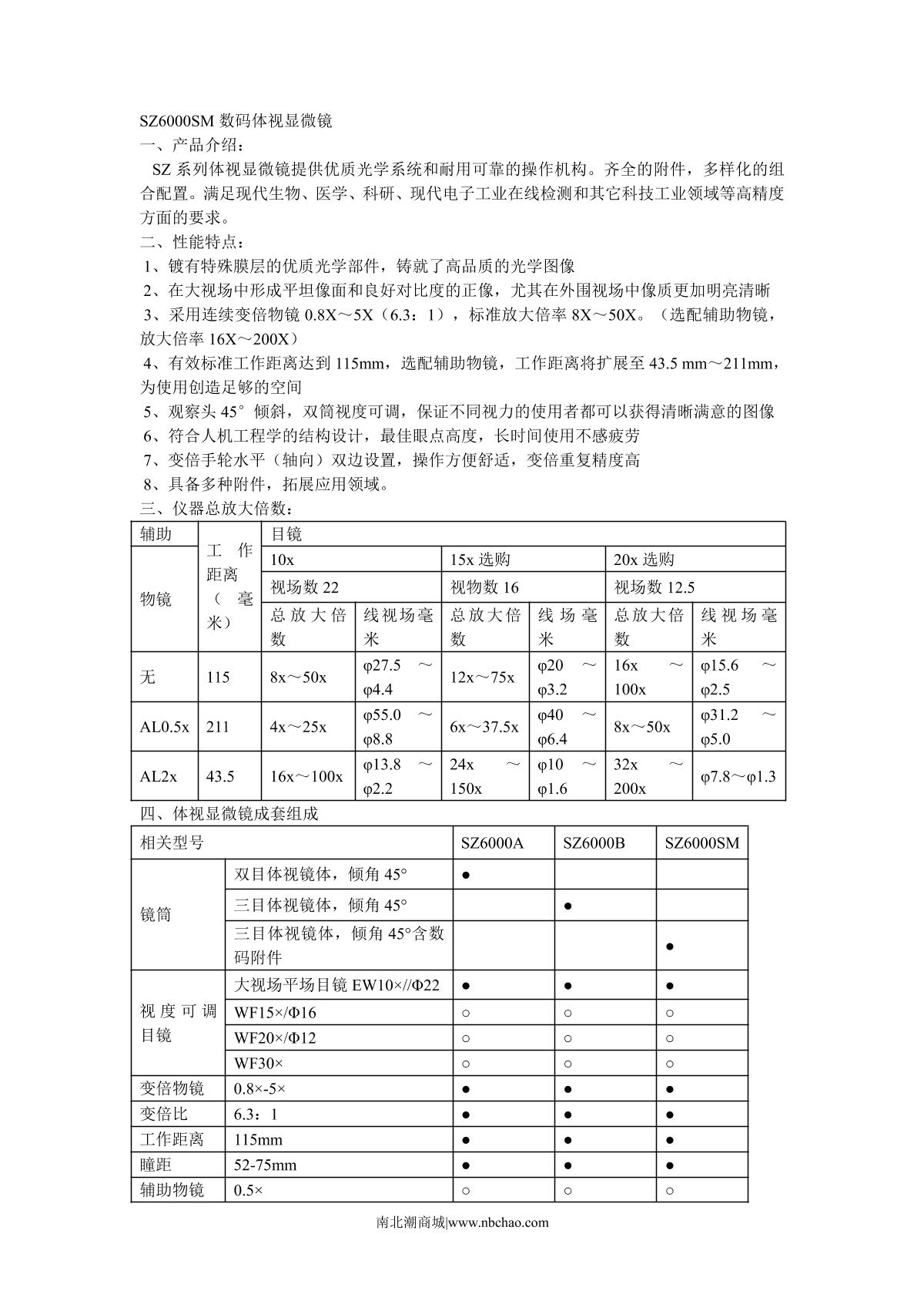 Teelen SZ6000SM Continuous Diploidy Microscope brochure page 1