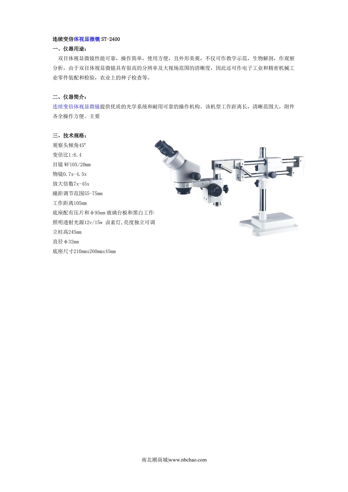Teelen ST-2400 Continuous Diploidy Microscope brochure page 1