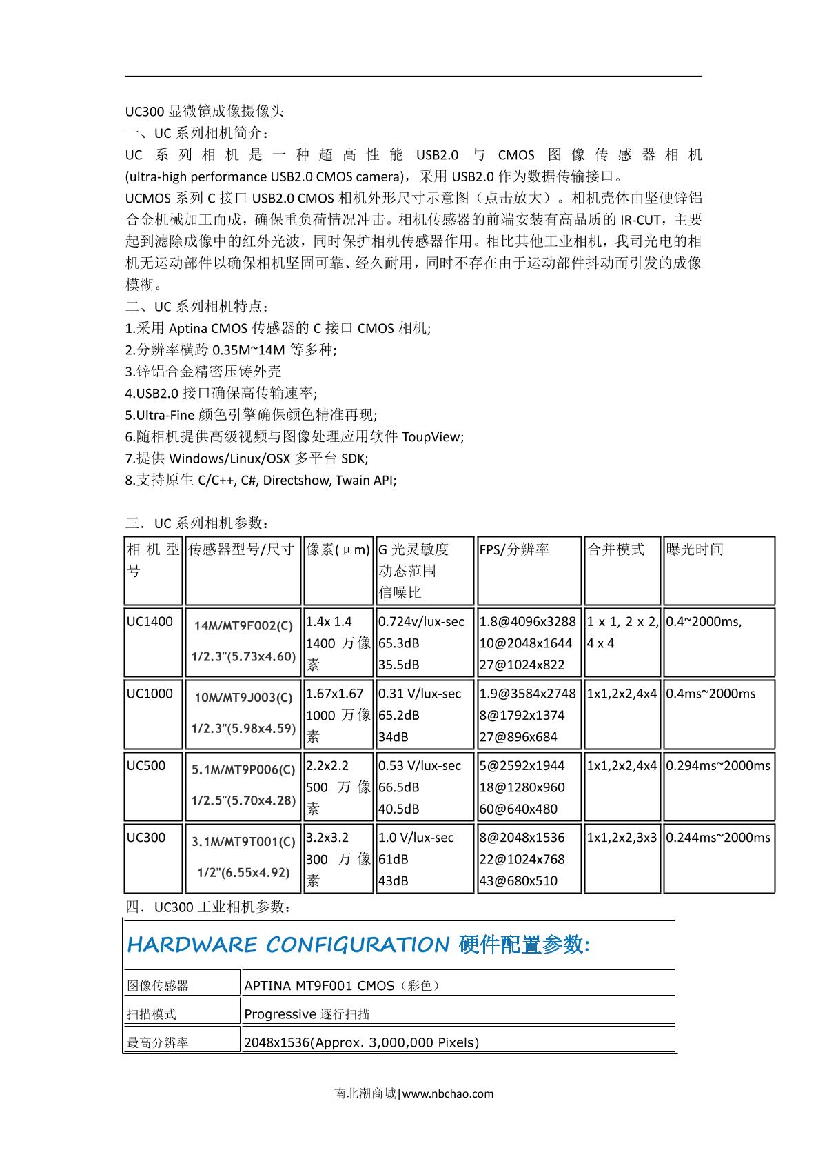 Teelen UC300 Microscope dedicated camera brochure page 1