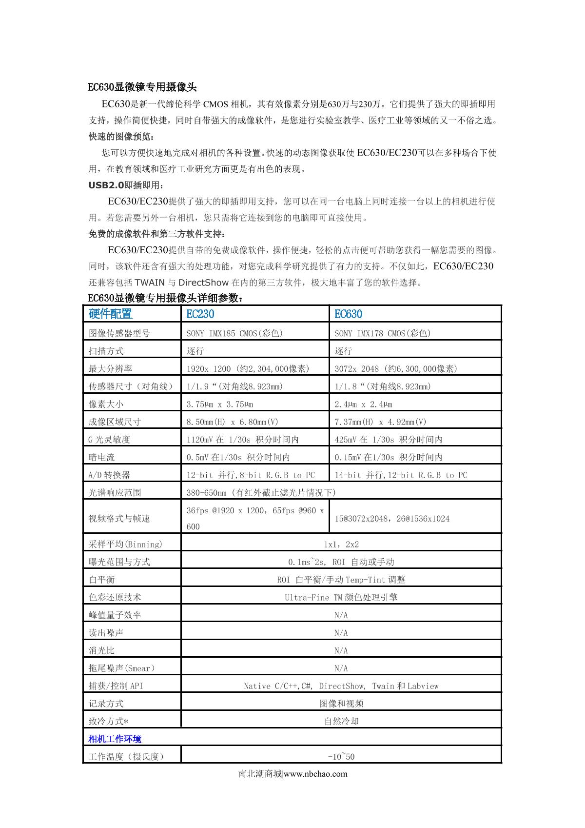Teelen EC630 Microscope dedicated camera brochure page 1